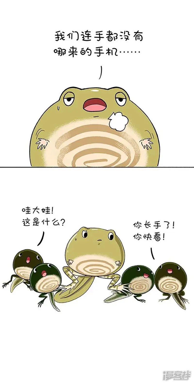 快把动物放进冰箱-149你好，可以借用一下手机么-第6页