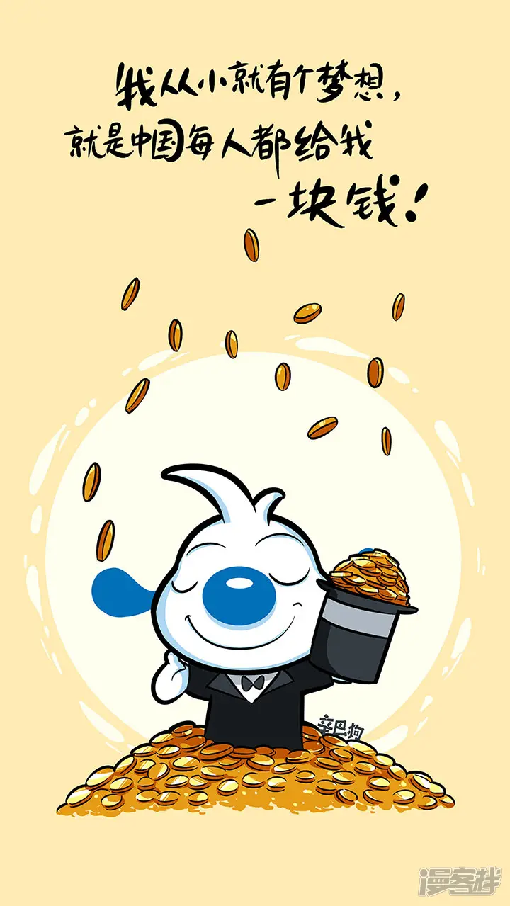 辛巴狗神经语录-神经45-第4页