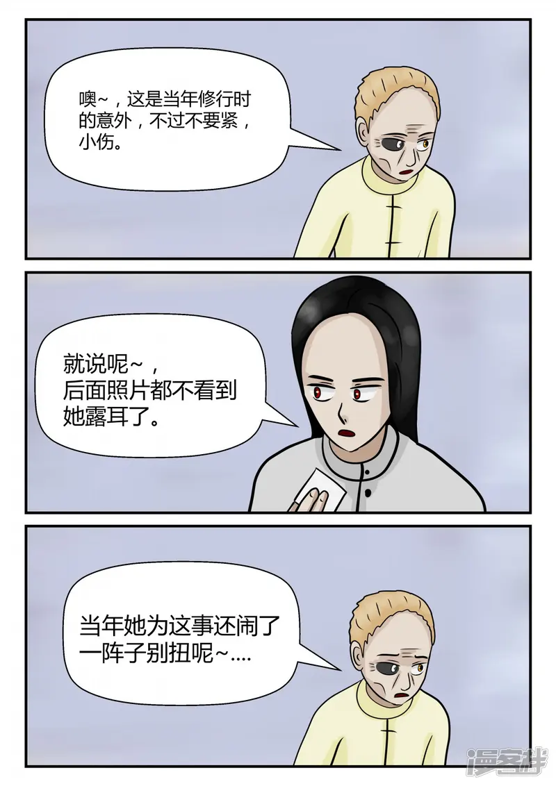 一人领域-第四章-终归-5-第13页