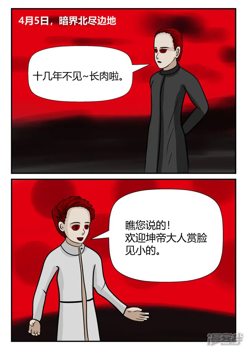 一人领域-第四章-终归-5-第90页