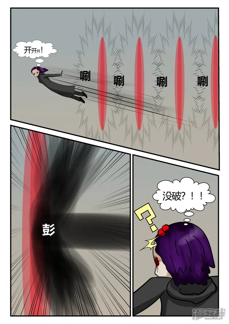 一人领域-第四章-终归-7-第52页
