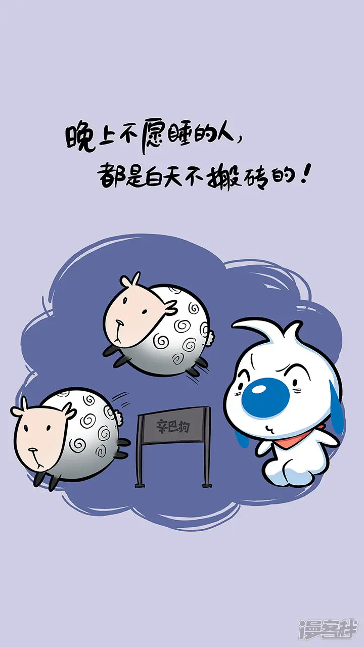 辛巴狗神经语录-神经48-第4页