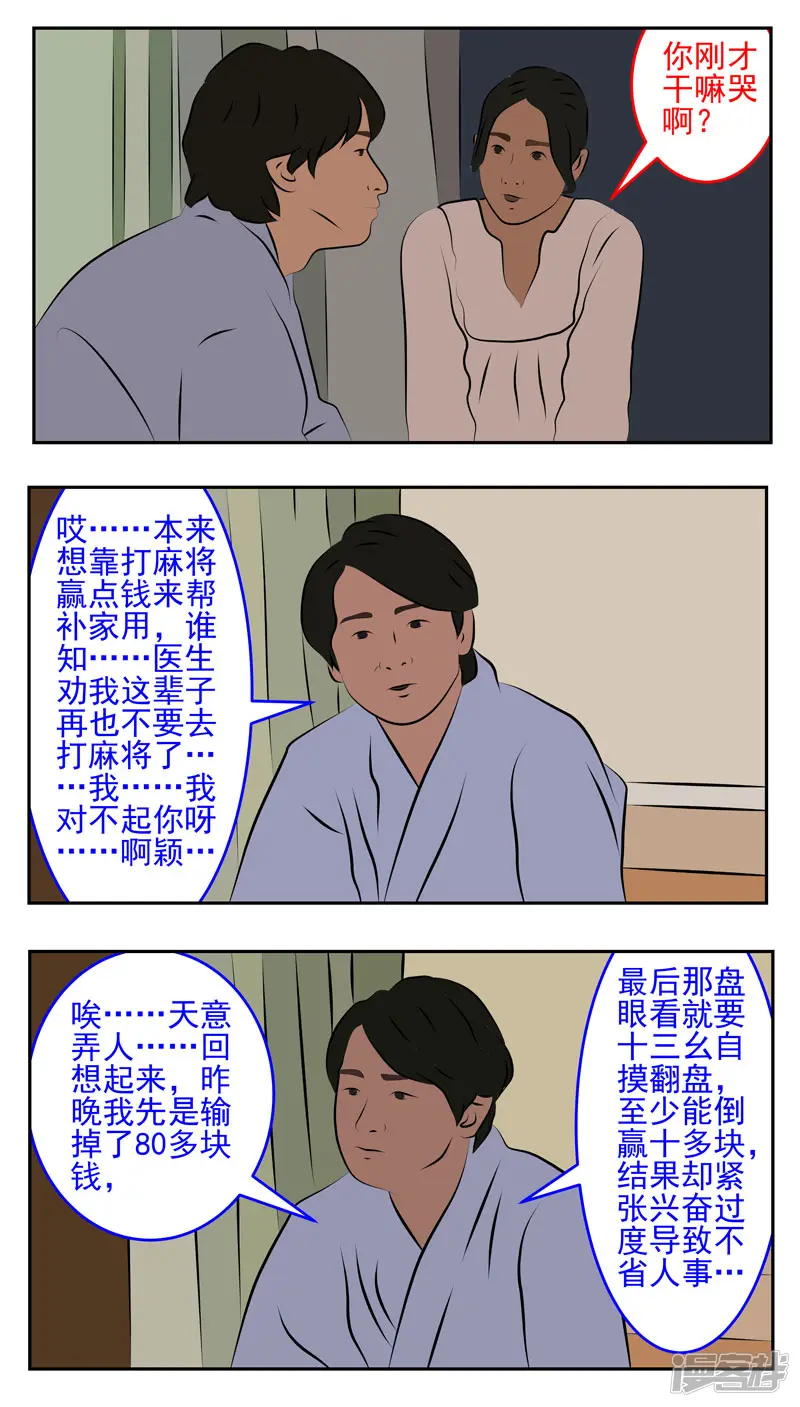 复仇机器人联盟-第二十九话：不劳而获-第5页