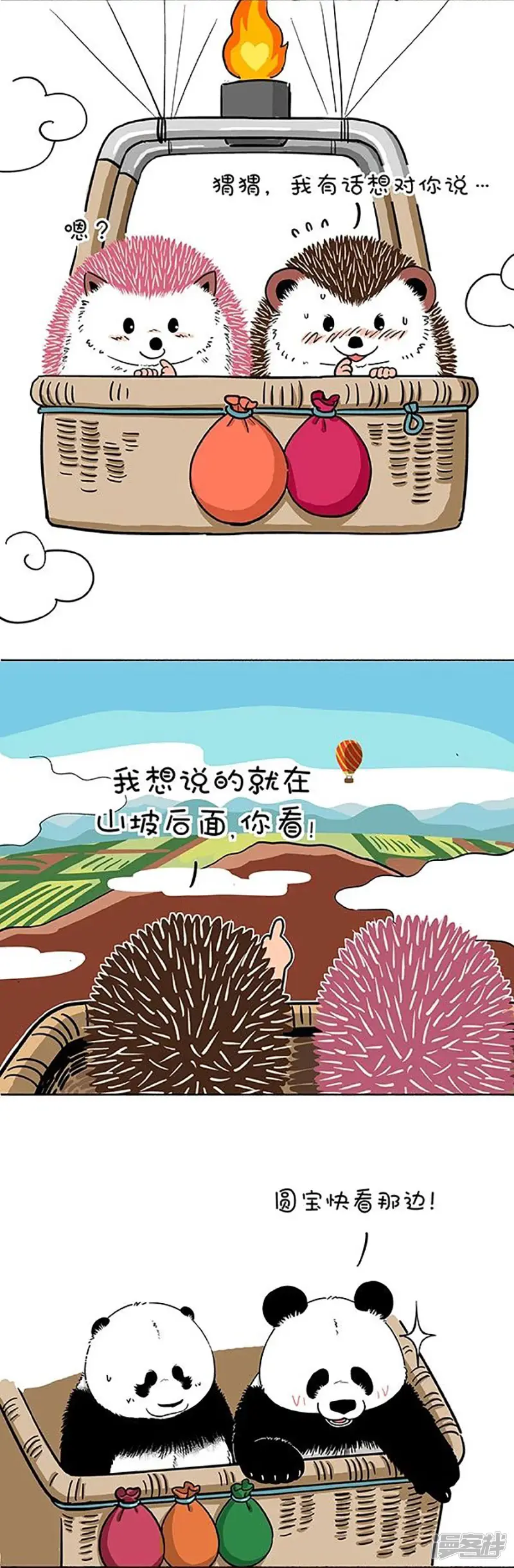 快把动物放进冰箱-158进击猎人谷，捕获芳心大作战-第3页