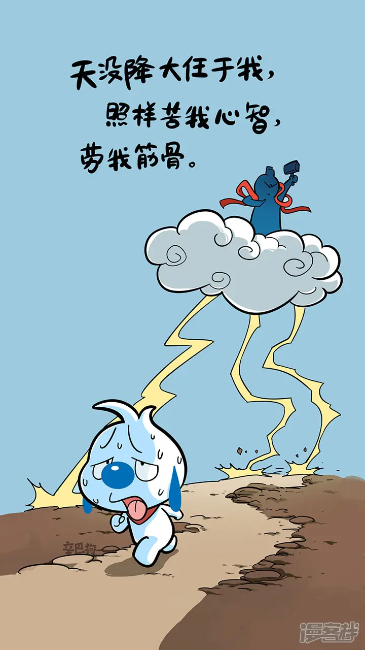 辛巴狗神经语录-神经54-第2页