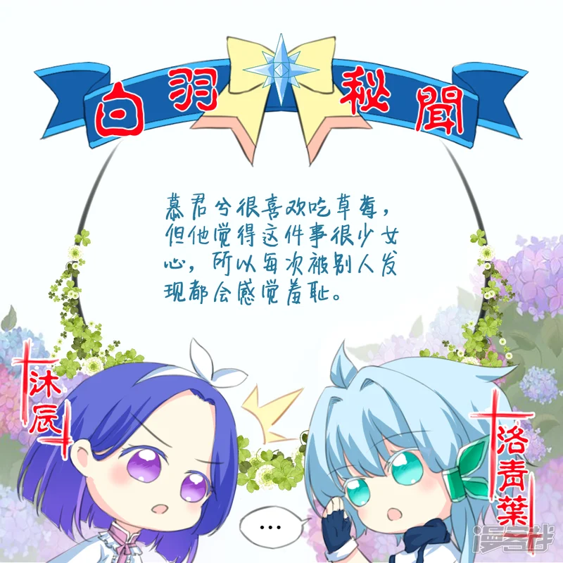 白色羽毛-027 丹漆随梦（下）-第9页