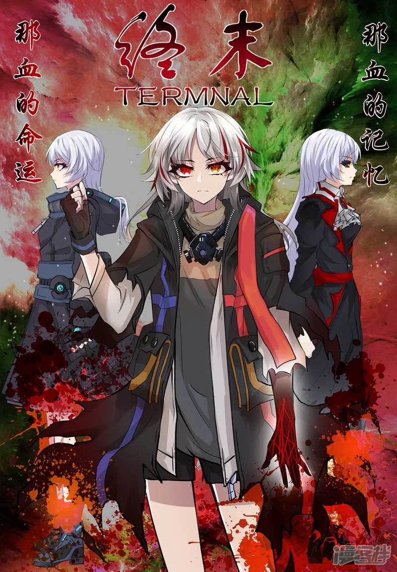 022工作-终末-籽鳍（第1张）