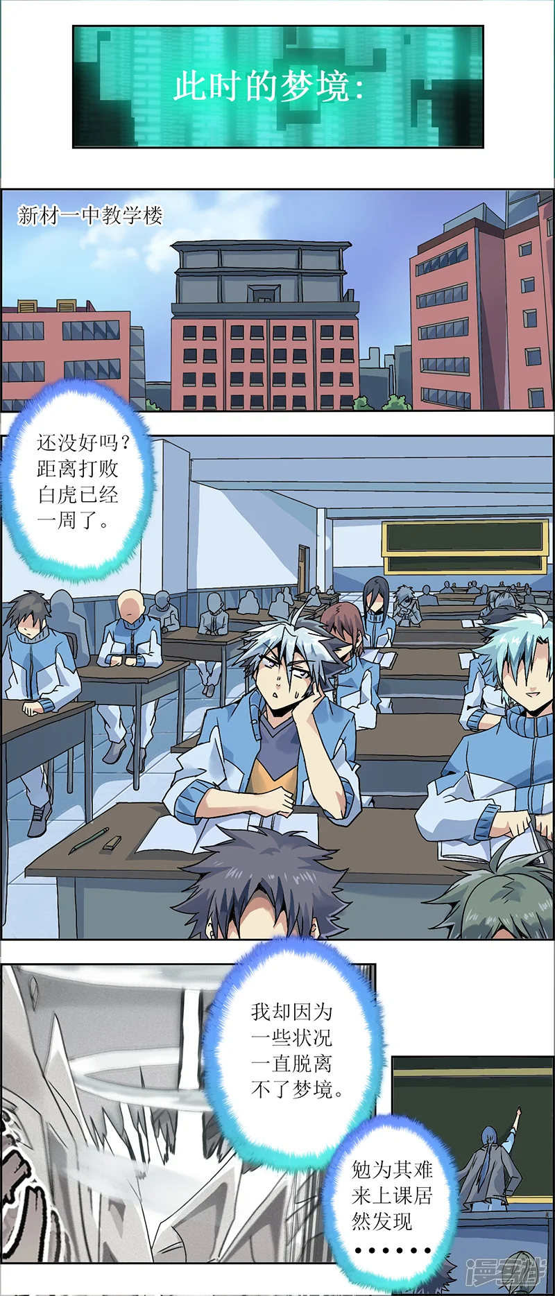 炎黄演义-末日代码7.0 无线基站-第9页