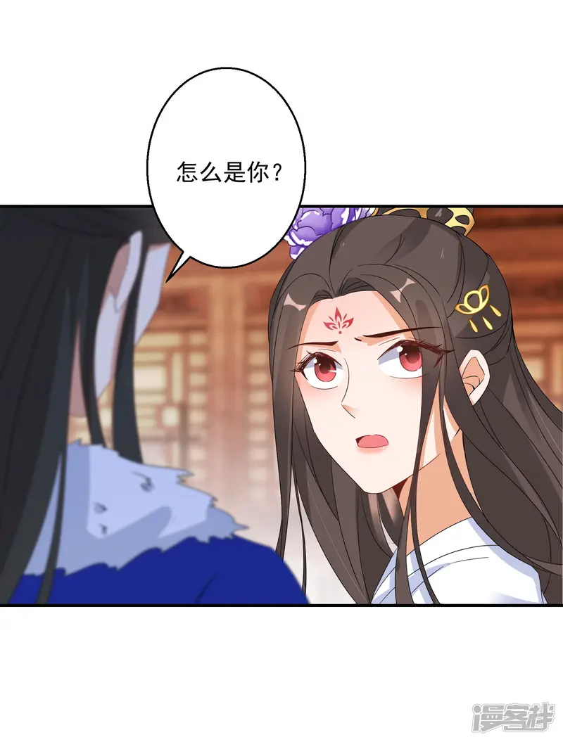 逆天毒妃-第10话 神奇的玉牌-第7页