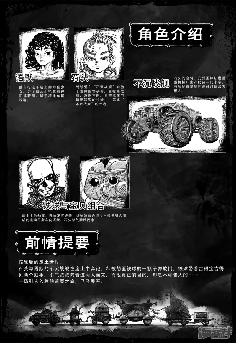 向死而生 页漫版-第三话 【赌】-第2页