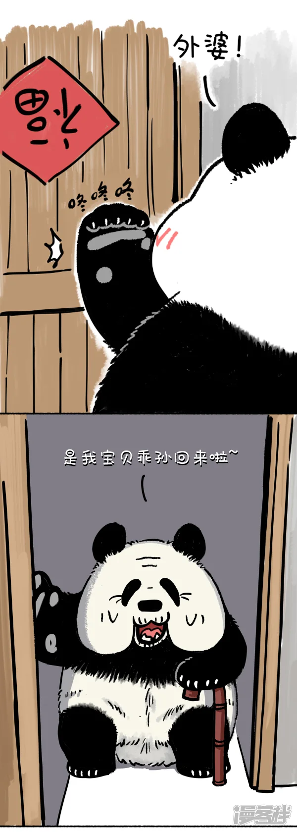 快把动物放进冰箱-206减肥还是要找对人-第3页