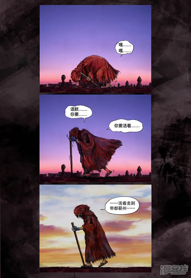 向死而生 页漫版-第一话 【活下去】-第5页