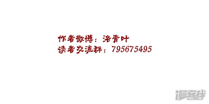 白色羽毛-030 夜宴异变（上）-第10页