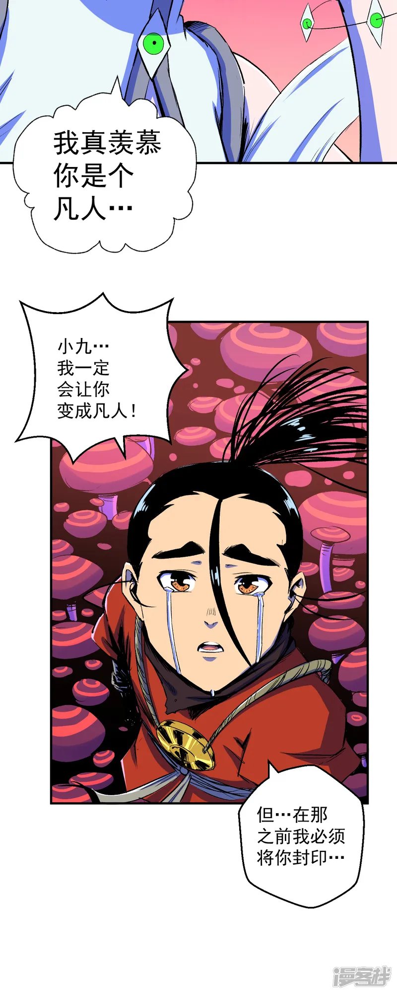 石飞传-第19话-第34页