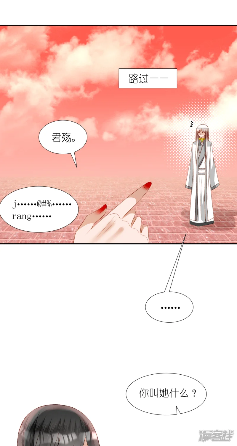 绑个男票再启程-第64话 小芜-第37页