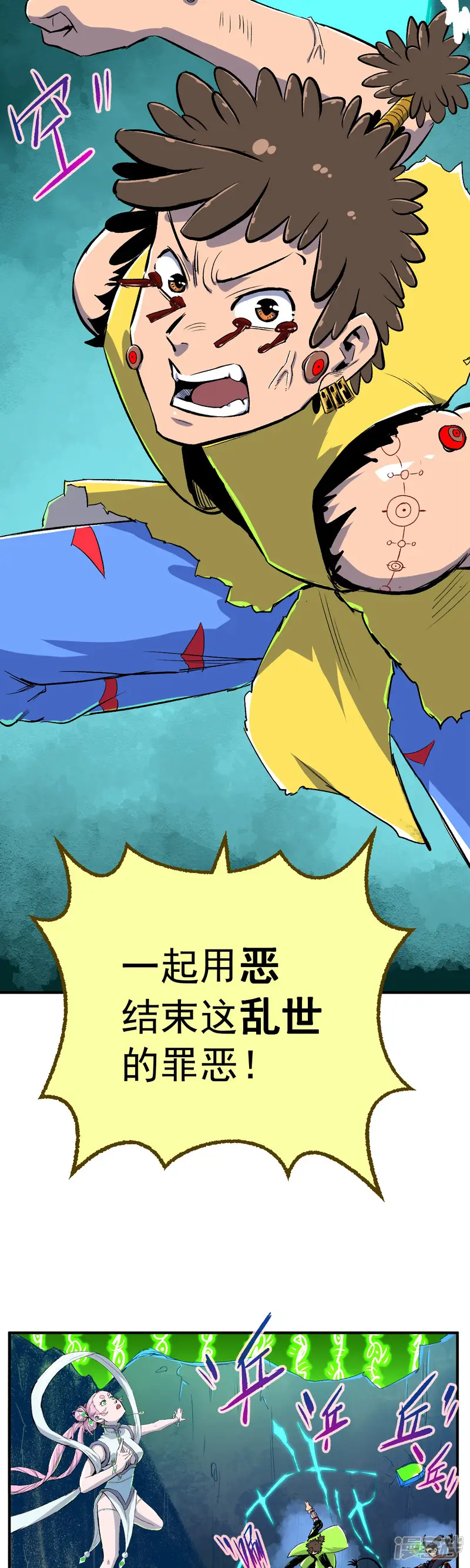石飞传-第25话-第25页