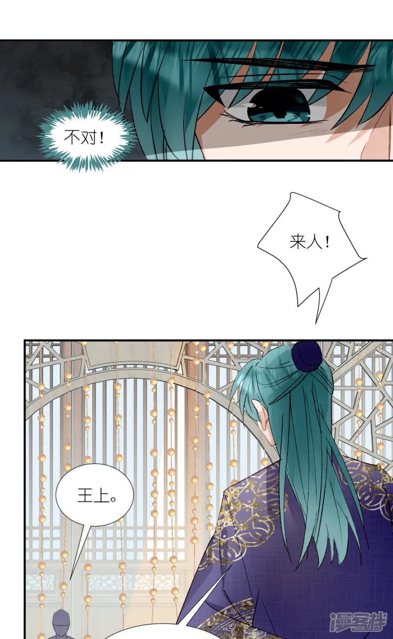 绑个男票再启程-第66话 云昭；孽缘-第62页