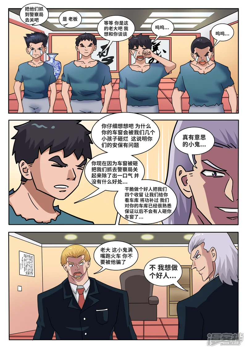 充满力量的那句我爱你-002-第7页