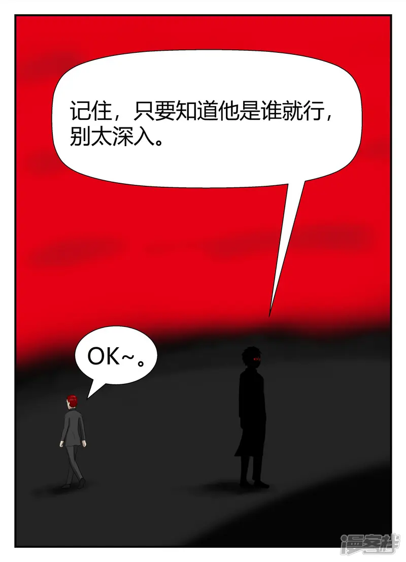 一人领域-第五章-始末-4-第55页