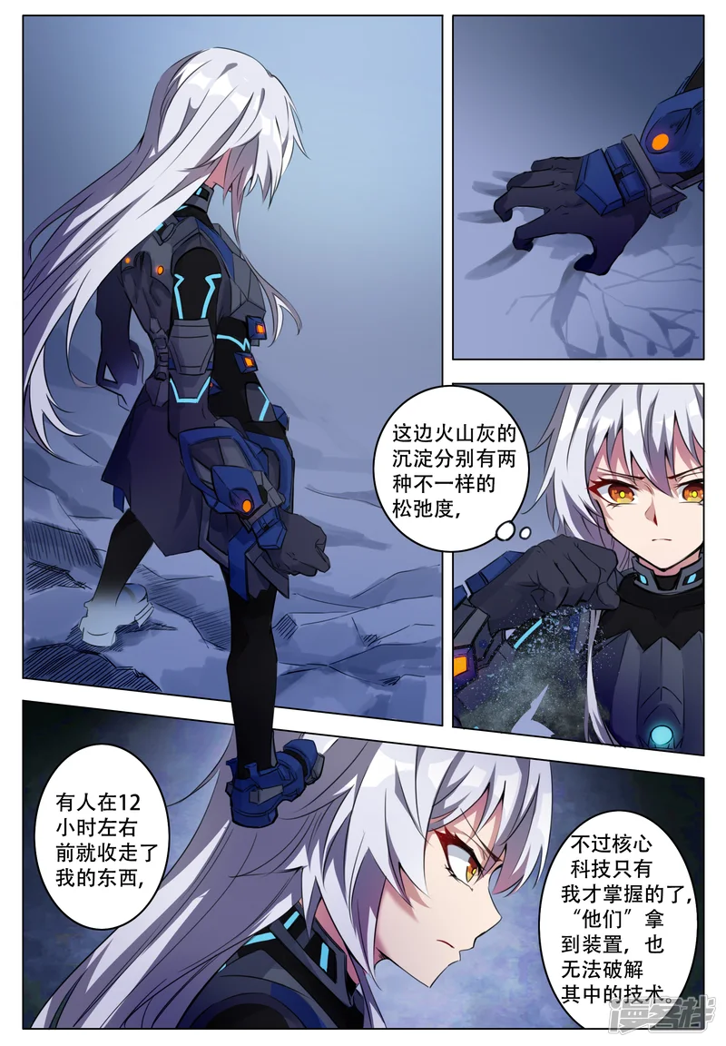 033起伏-终末-籽鳍（第2张）