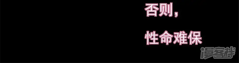 我的血族大人-第1话 预告-第12页