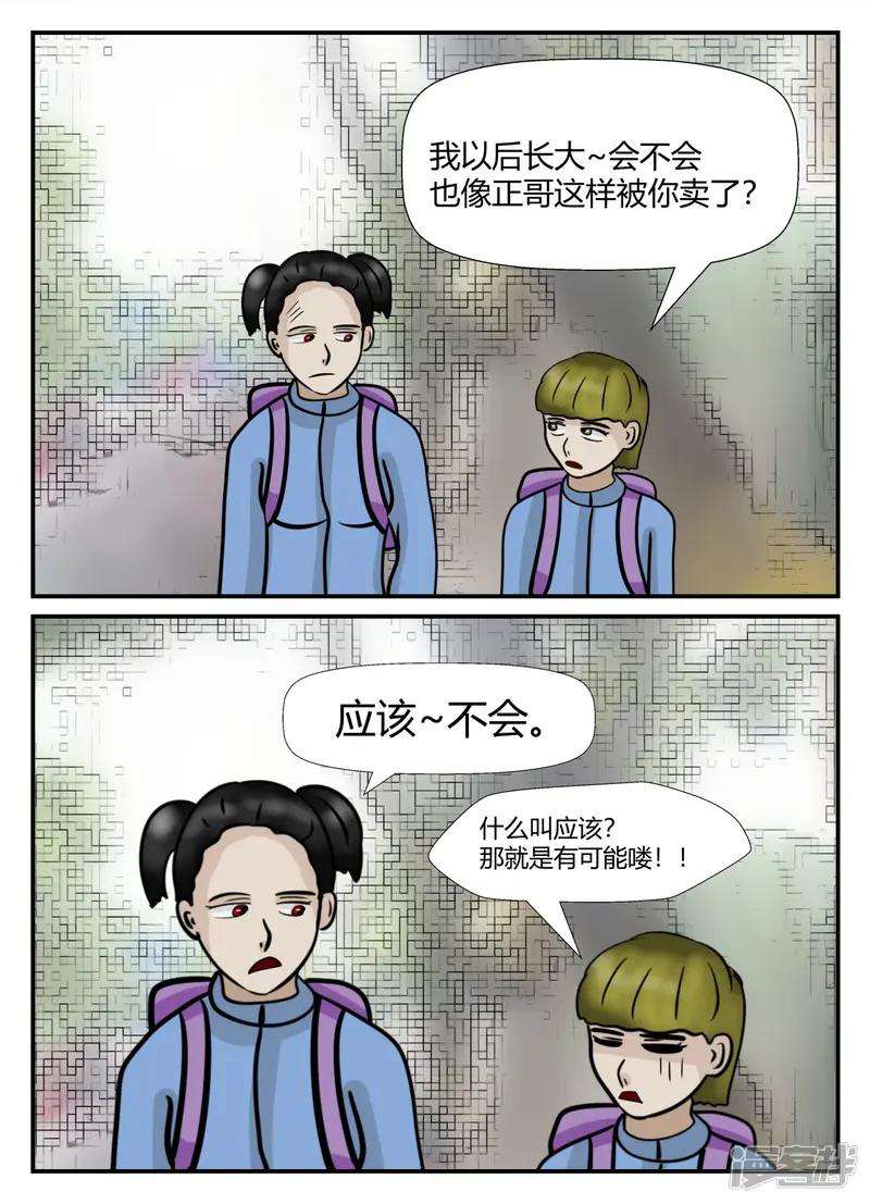 一人领域-第六章-无知者有罪-1-第95页