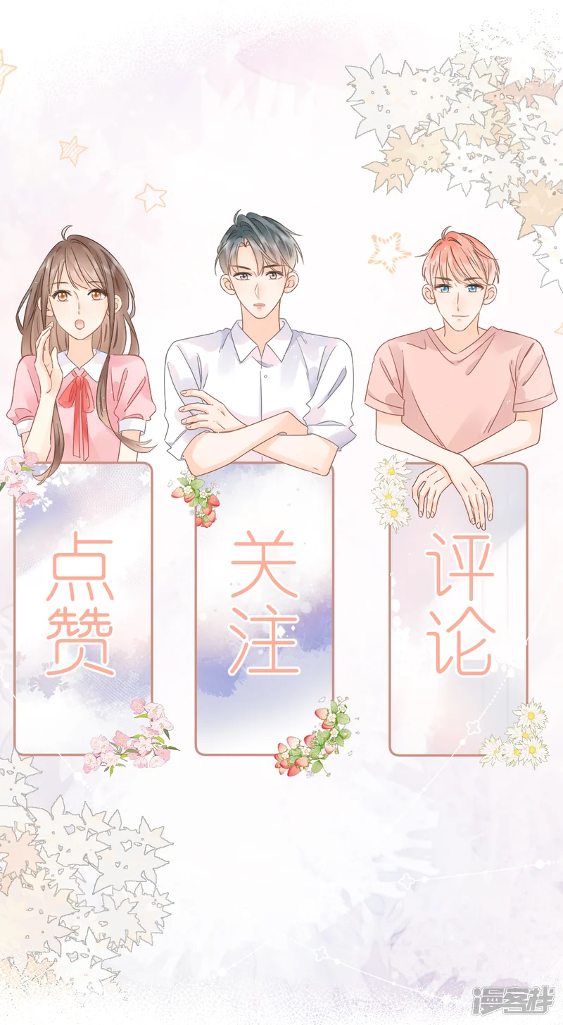 许你繁星点点-第8话 我被撩了！-第12页