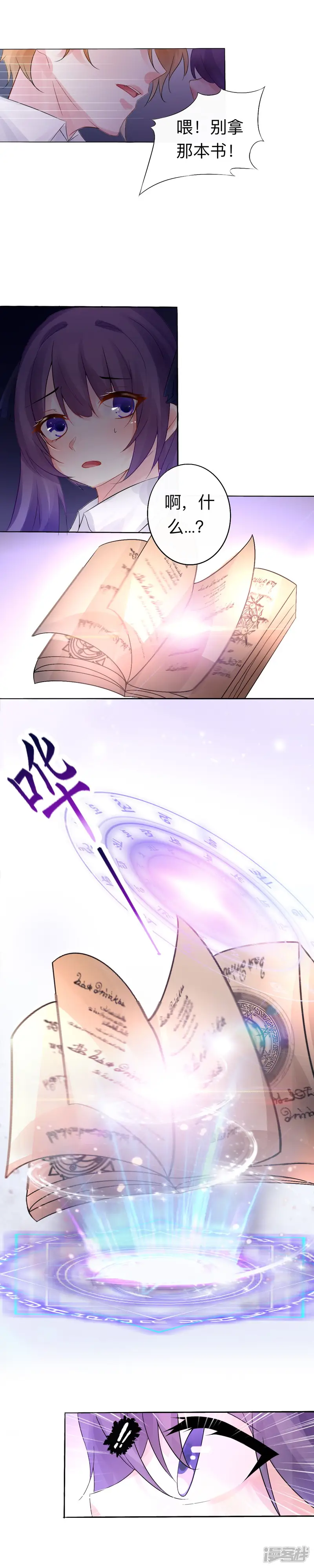 明辉子-第二章：穿越异世界明辉-第1页