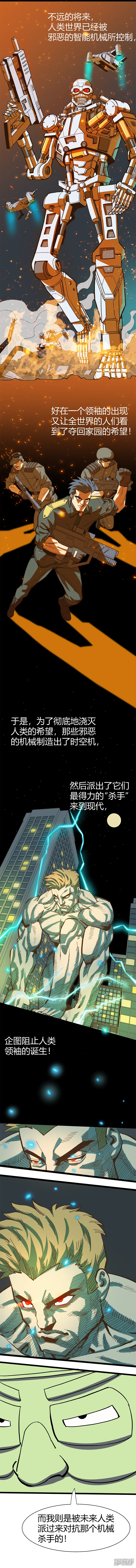 青铜立人的现代幸福生活-我绿了！？-第8页