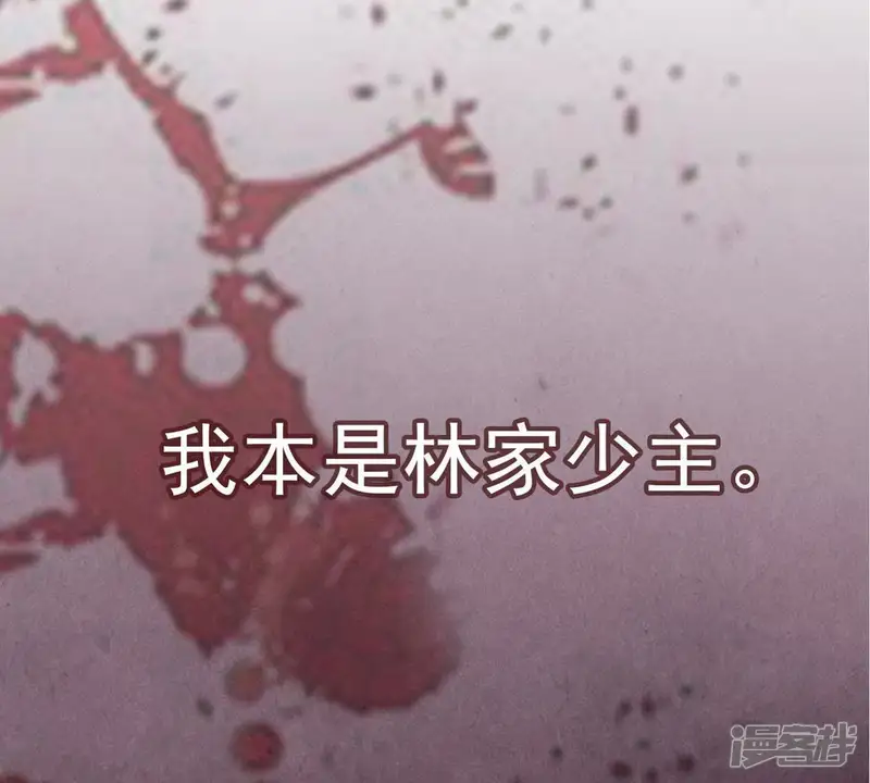 吞噬永恒-第1话 预告篇-第1页