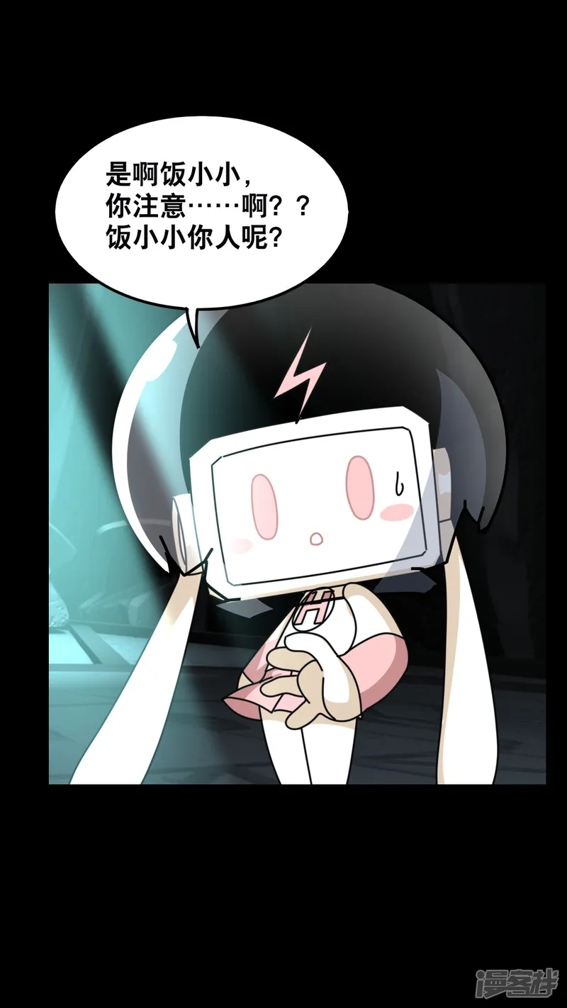 问题小小-第十六回-第8页