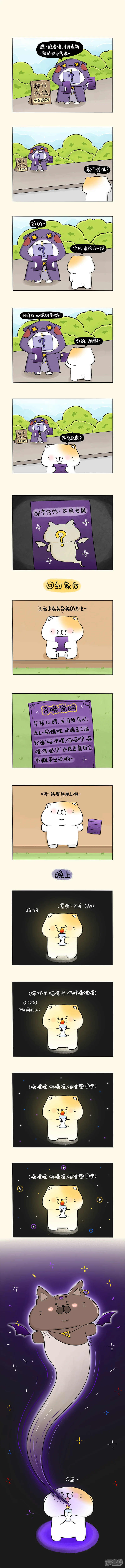 蛋蛋&amp;喵喵-都市传说-许愿恶魔-第2页