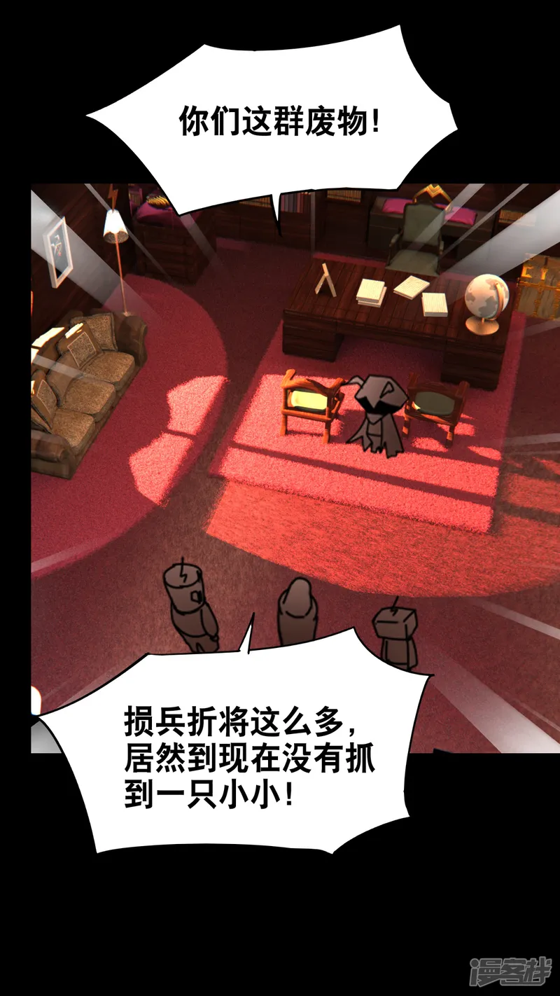 问题小小-第二十八回-第6页