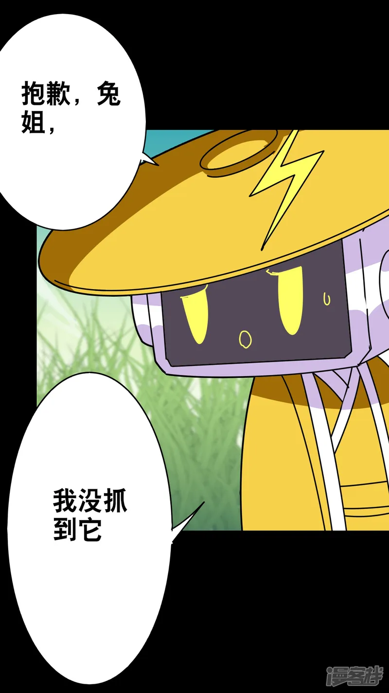 问题小小-第二十九回-第16页