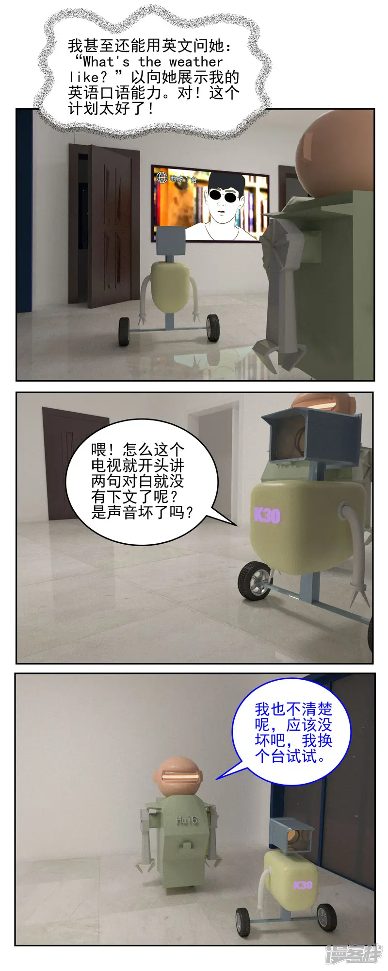 复仇机器人联盟-番外003we don't talk anymore-第7页