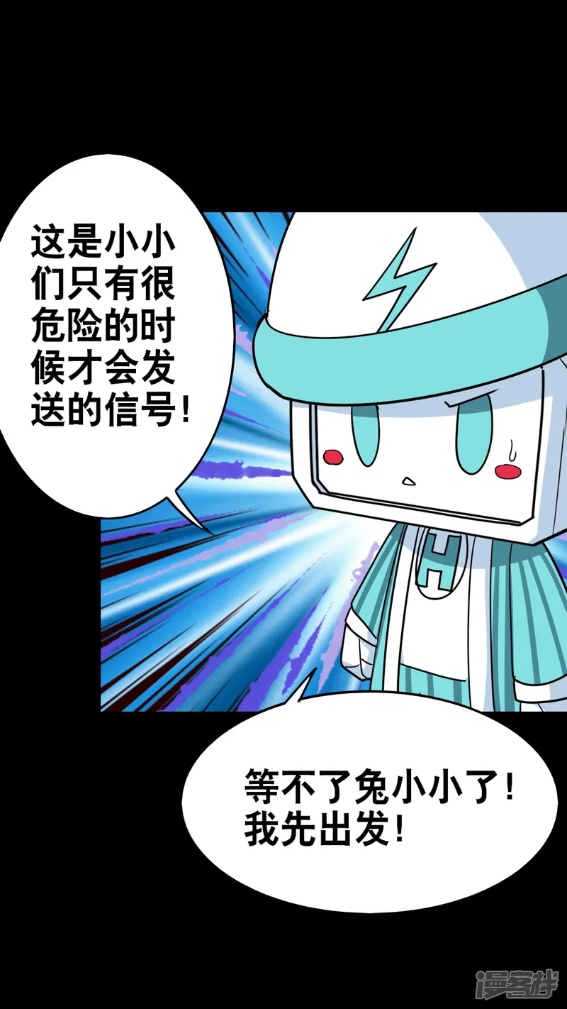 问题小小-第三十七回-第9页