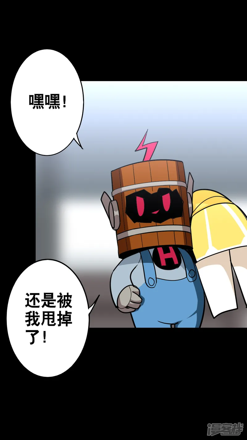 问题小小-第四十回-第7页