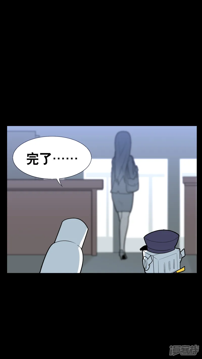 问题小小-第四十回-第14页