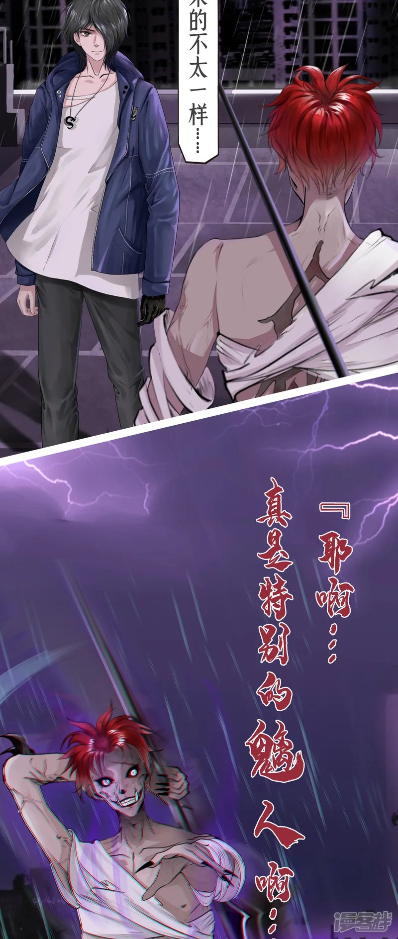 解忧便利店-第七章 夜叉来啦-第13页