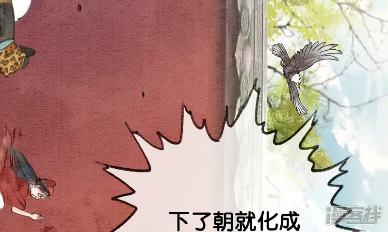 朝堂有妖气-预告-第26页