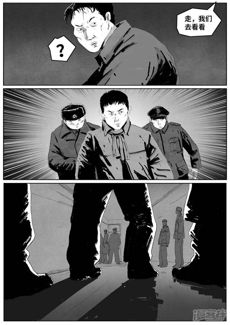 极恶之夜-第三章-第26页