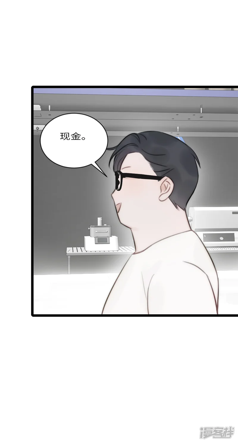 神工-第13话 非分之想-第44页