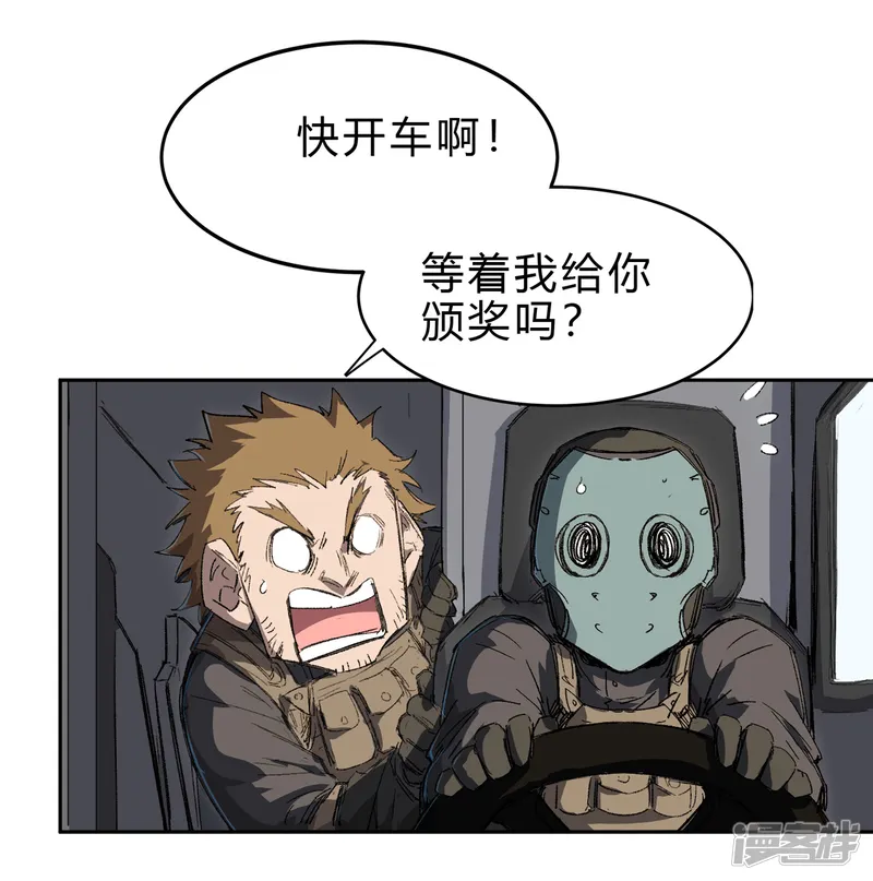 江思先生-06谁来谁死-第18页