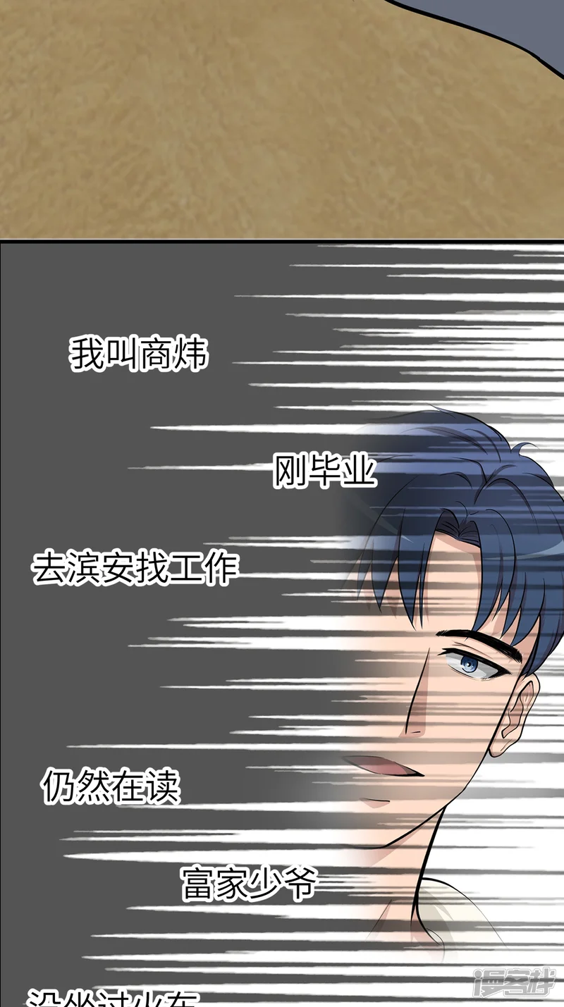 弃宇宙-第11话-第25页