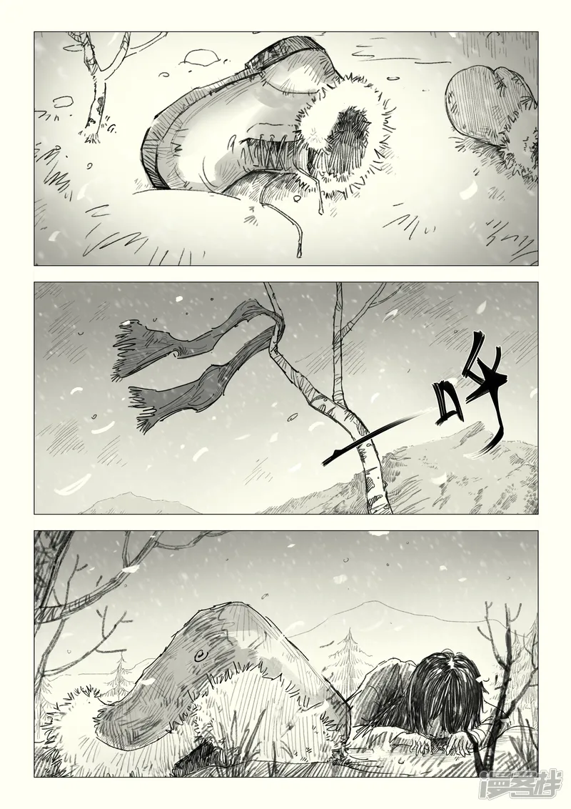 《山桃》-1梦-第10页