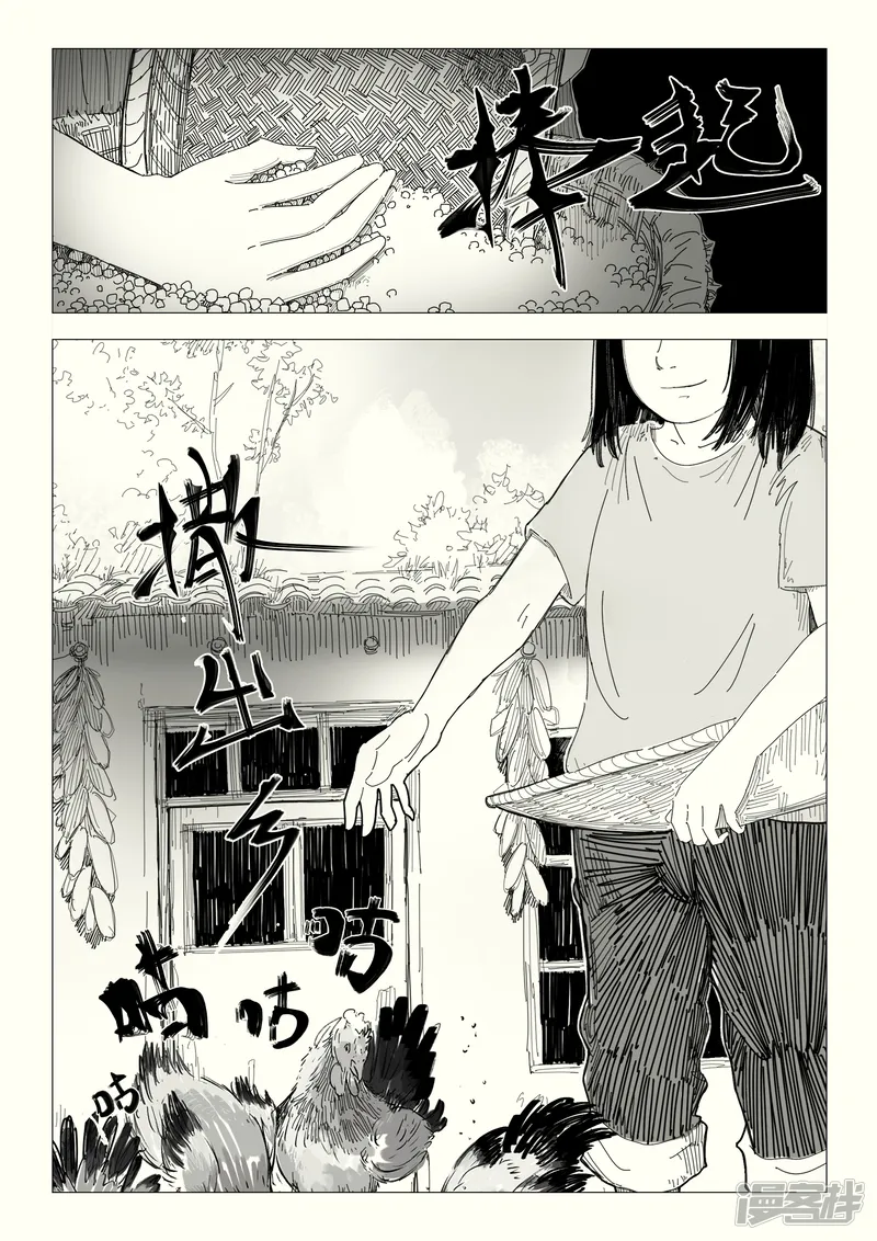 《山桃》-2山桃的日常-第9页
