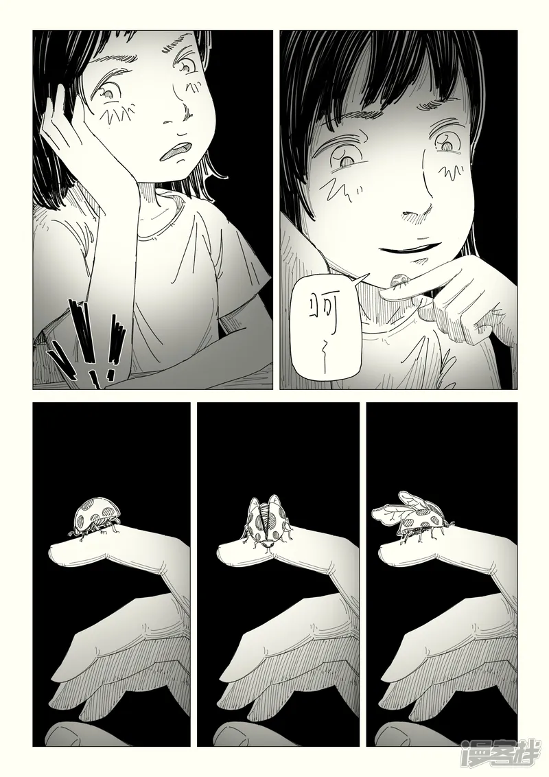 《山桃》-4光一般的男孩-第11页
