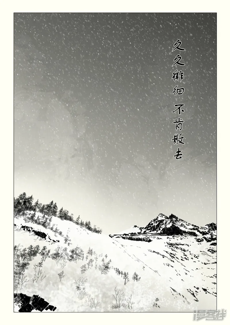 《山桃》-24再见老师-第4页