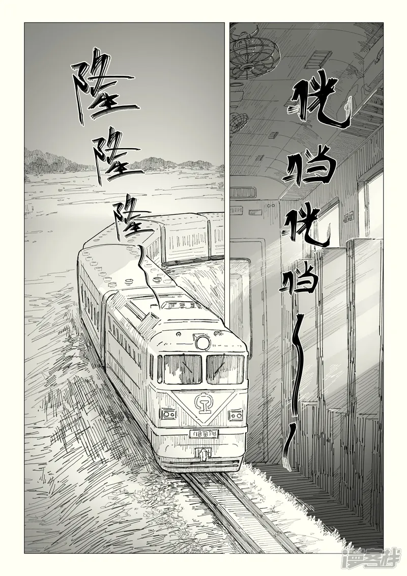 《山桃》-25空空的房间-第1页