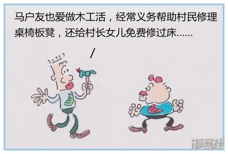 驴探：幽灵驴车-大案要案-第18页